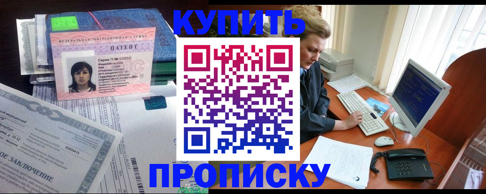 прописка регистрация в Кукморе