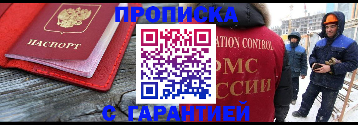 временная регистрация для школы в Кукморе