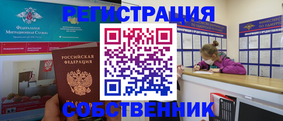 временная регистрация поиск в Кукморе