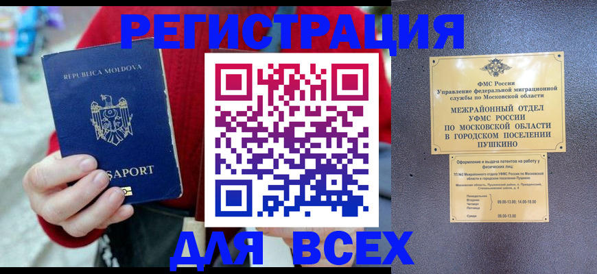 где прописаться в Кукморе