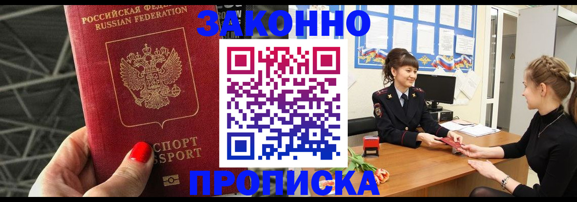 временная регистрация поиск в Кукморе