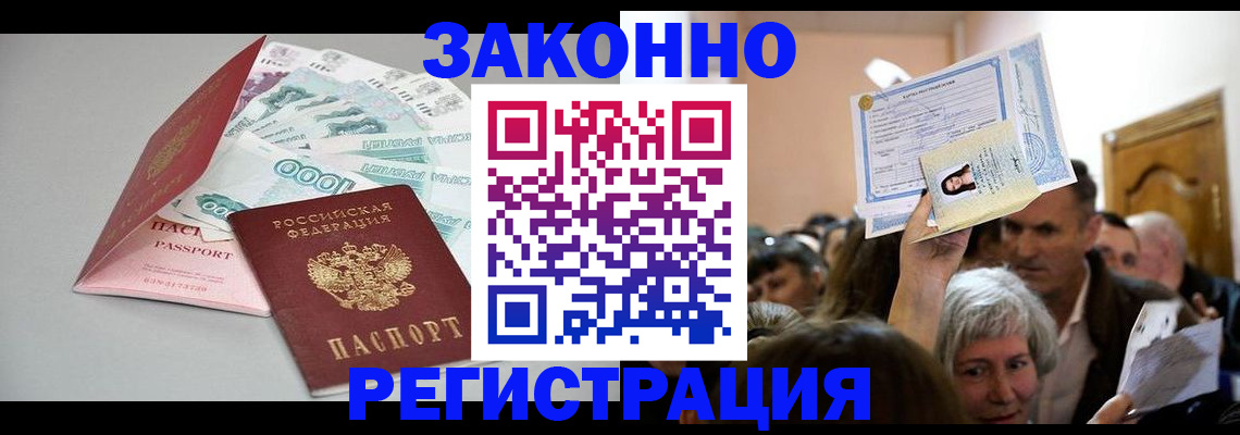временная регистрация для всех в Кукморе