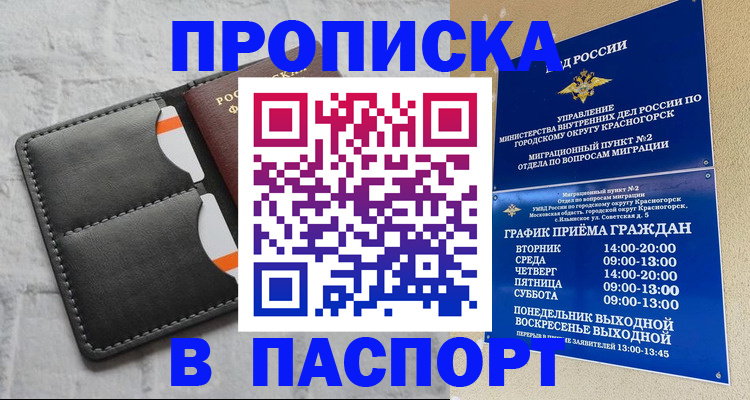 миграционный учет в Кукморе