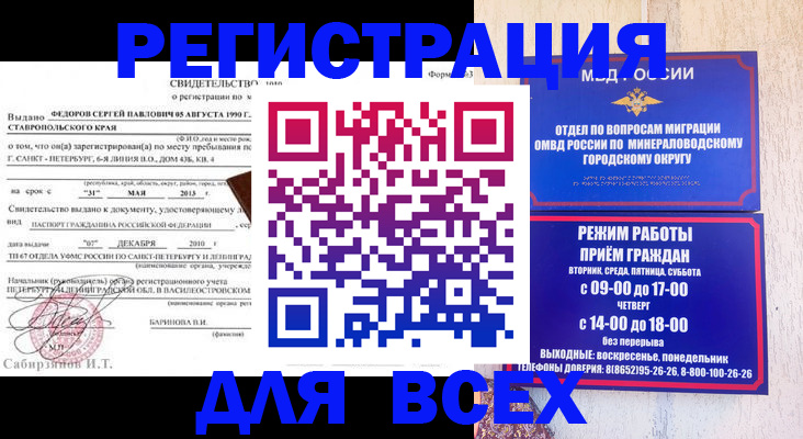 временная регистрация поиск в Кукморе