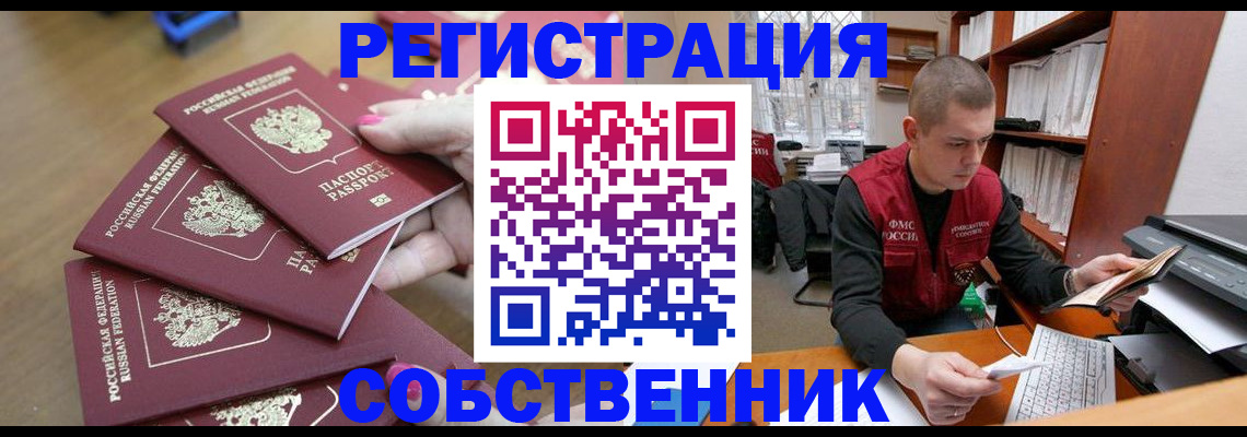 где прописаться в Кукморе